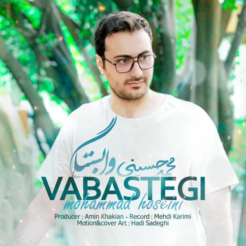 دانلود آهنگ وابستگی